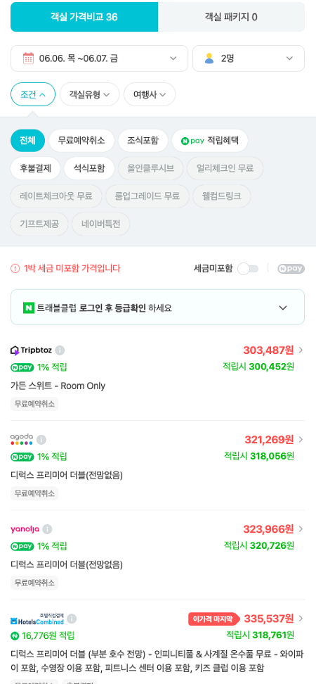 가격-비교