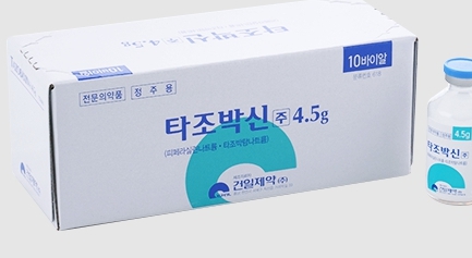 항생제 사진
