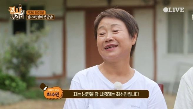 차태현 엄마 성우 최수민