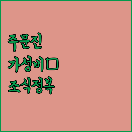 주문진 가성비 호텔 베스트 5 사진으..