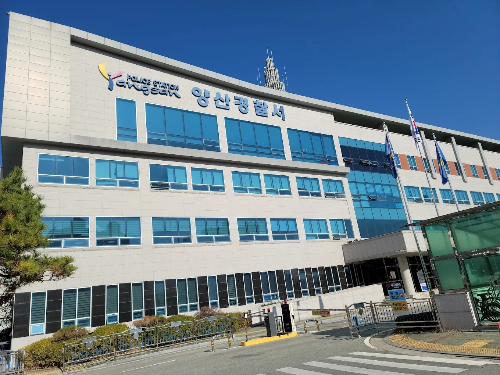 경남 양산 경찰서 평산책방 직원 폭행 혐의 20대 남성 구속영장 신청