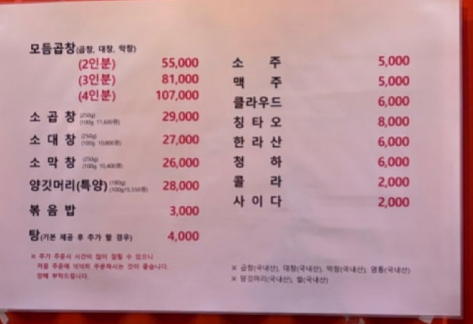 한국인의밥상-왕십리소곱창-한우-행복을 굽다