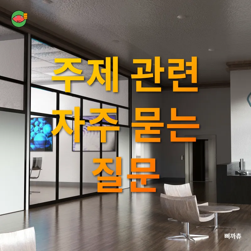 사무실 공간 활용_4