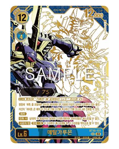 디지몬카드게임 정규 부스터팩 BT20 오버 더 엑스 수록 카드 BT15-101 메탈 가루몬 넘버링 희소 레어