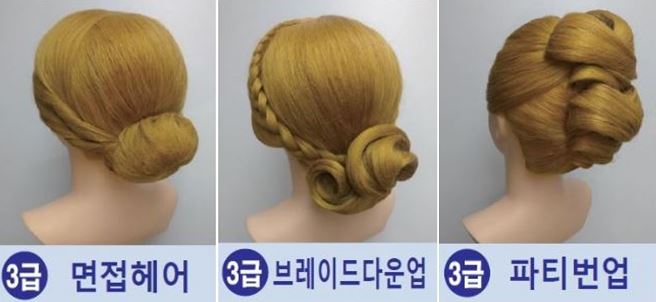 업스타일