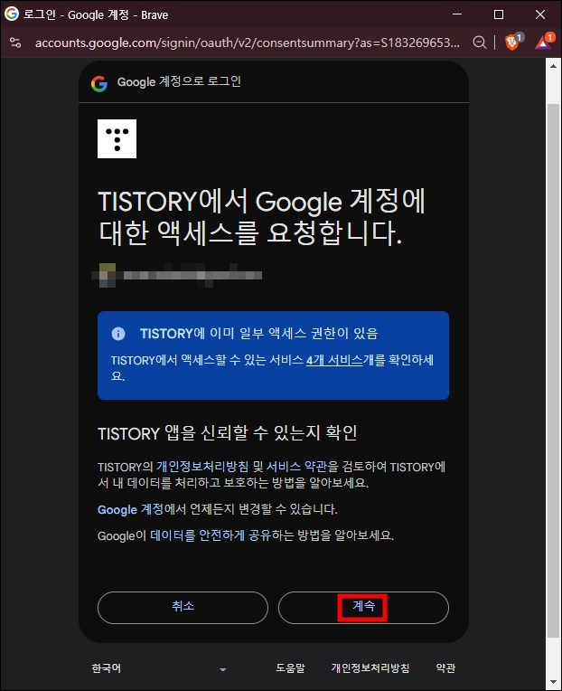 권한 요청