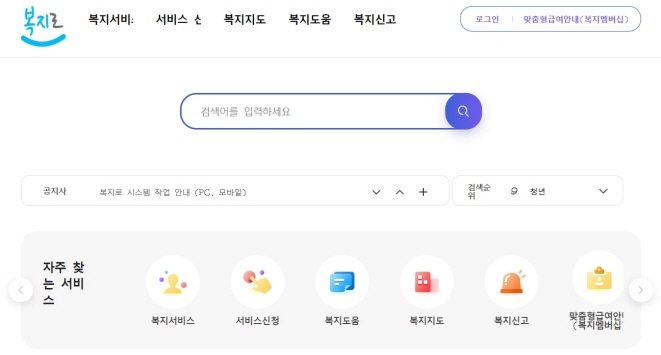기초생활 수급자 자격 요건 생계급여혜택