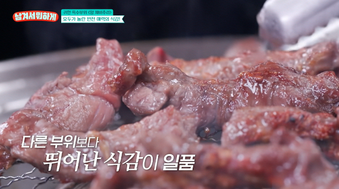 남겨서뭐하게-양제비추리