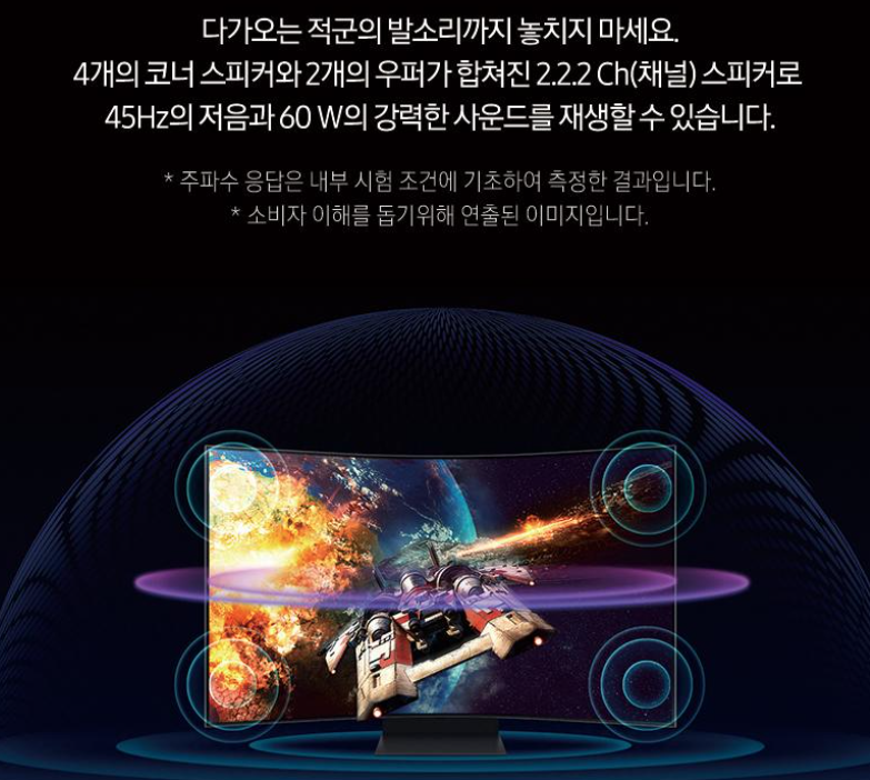 삼성전자 오디세이 아크