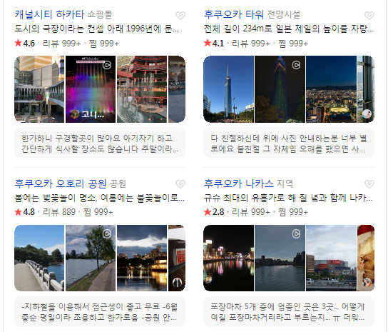 일본 후쿠오카 11월 날씨 옷차림 여행지 추천