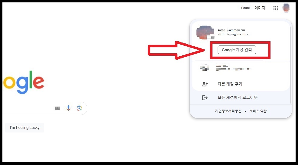 구글 검색 기록 기능을 끄는 방법, 구글 검색 기록 기능을 비활성화 하는 방법 3