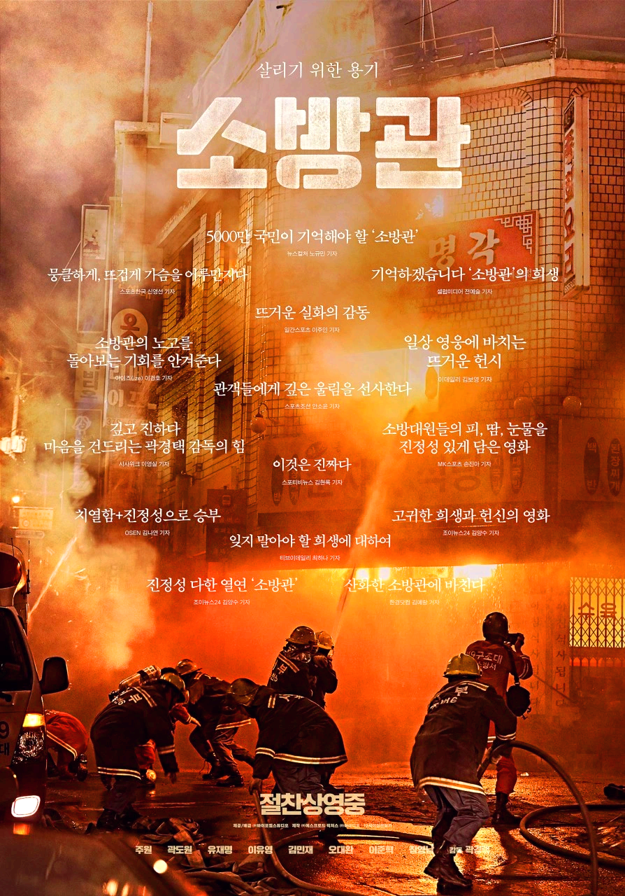 소방관-119만-기부-후기