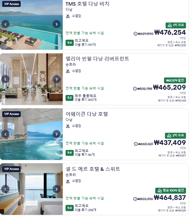 익스피디아 항공권