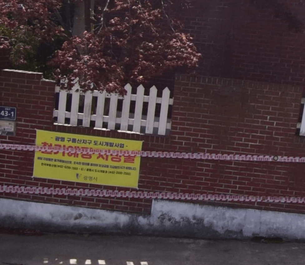 광명 구름산지구 도시개발 고인돌