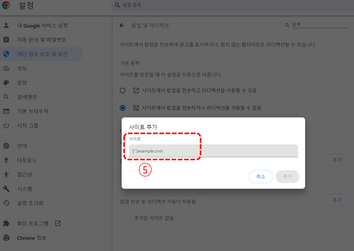팝업 안뜨게 설정방법