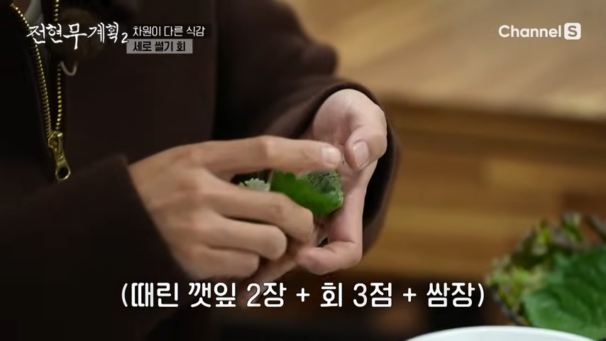 전현무계획 부산 세로썰기회 가격 위치