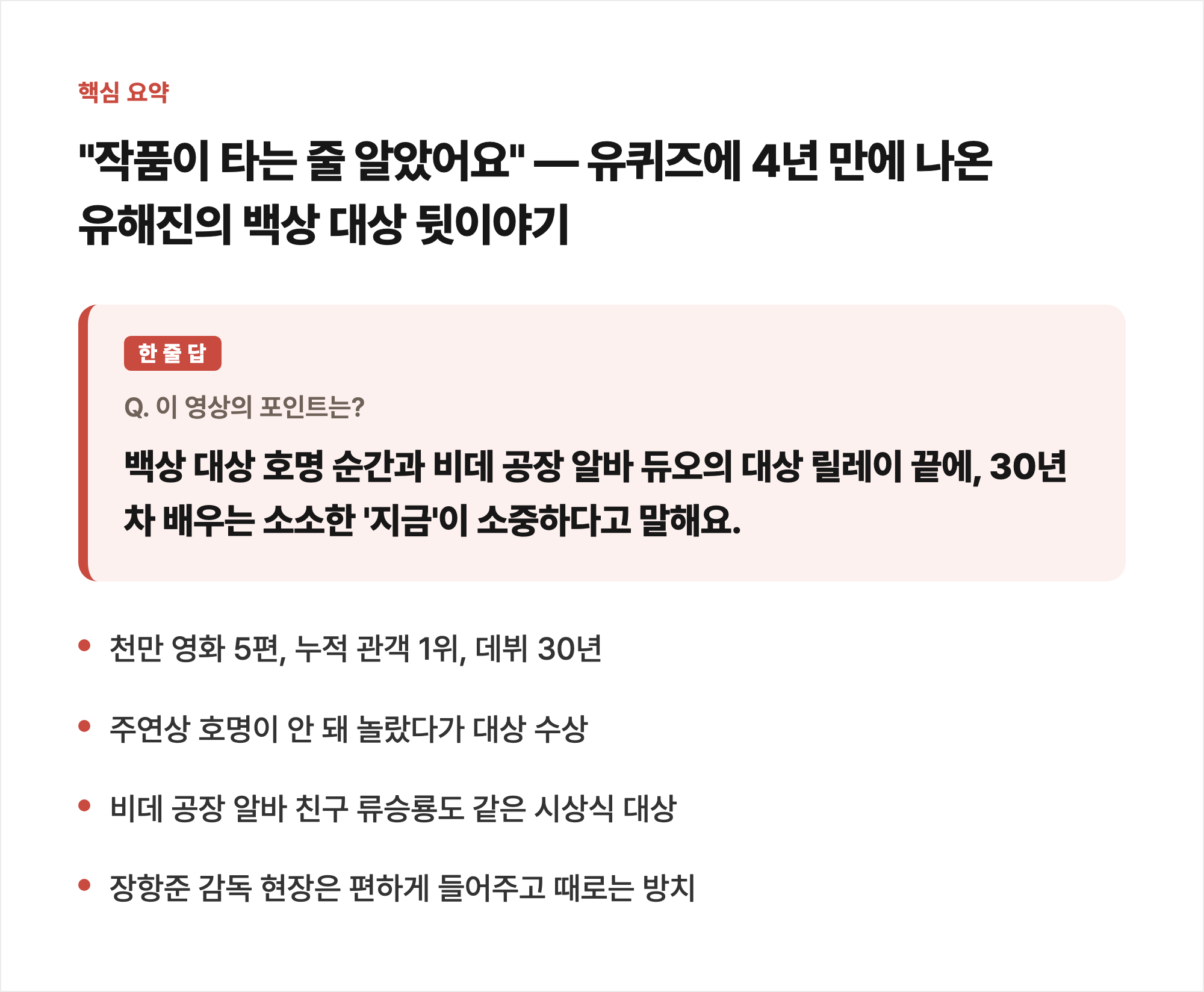핵심 요약