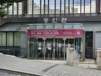 동덕여대 검찰 송치, 동덕여대 점거 농성, 동덕여대 공학 전환, 동덕여대 시위, 대학 민주주의, 학생 검찰 송치