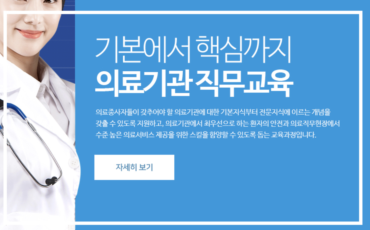 에스넷 직업능력개발원