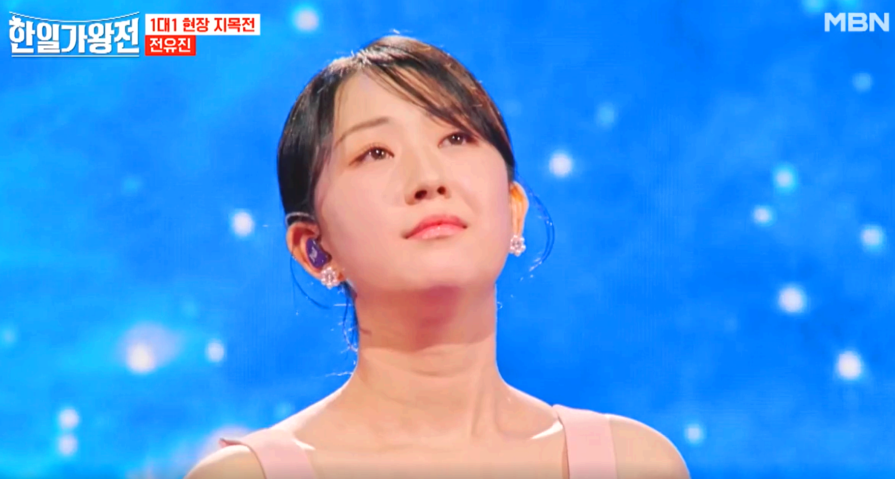 한일가왕전 전유진