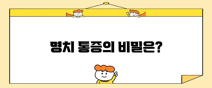 명치 통증과 설사의 원인 5가지 및 효과적인 치료 방법을 알아보자!