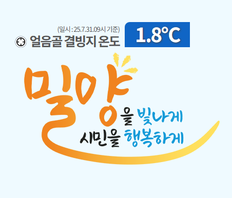 여름에 어름이 어는 어름골