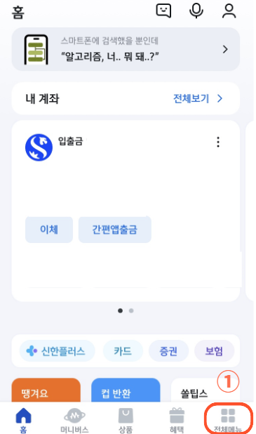 자동차 채권 환급금 조회