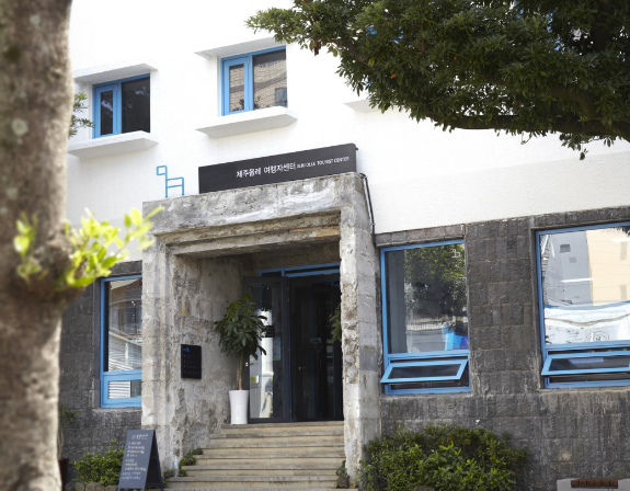 제주올레 여행자센터 