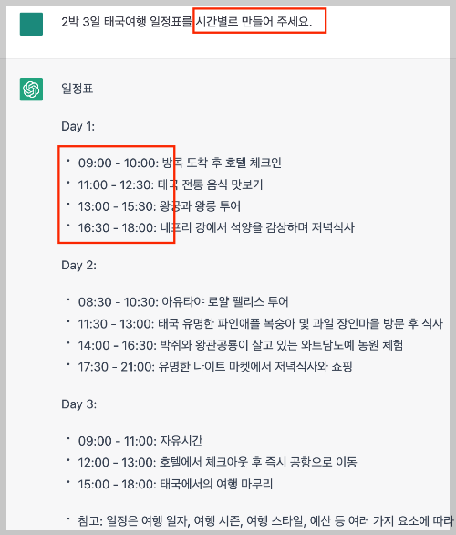 ChatGPT로 걸그룹 노래 가사 쓰기 12