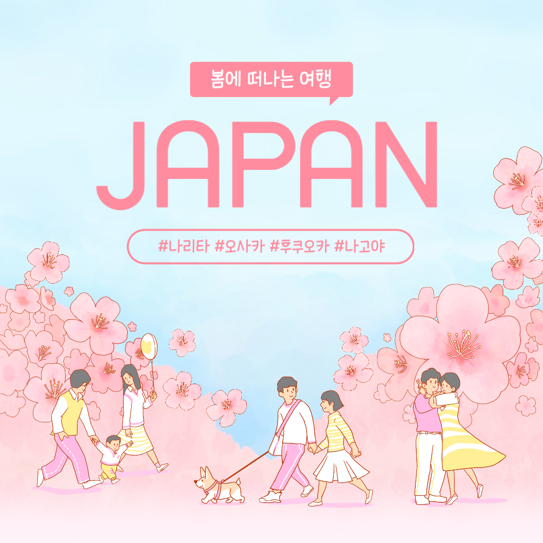 [제주항공] 일본 항공권 초저가뜸!! 후쿠오카 5만원 이벤트