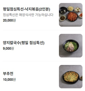 삼오낙지 쌍문역본점