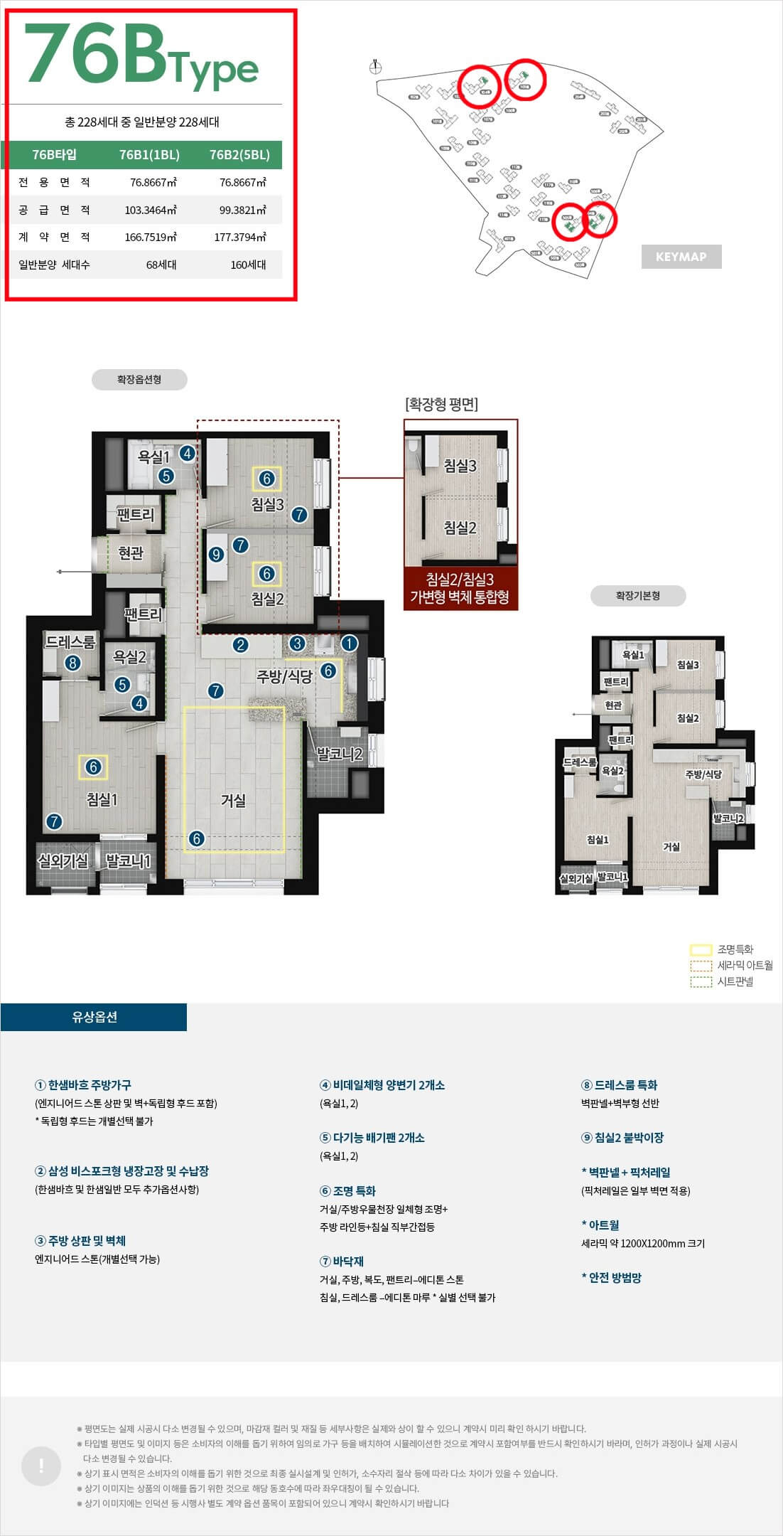 김포 한강수자인 오브센트 평면도 59B 59C 59D 76B 103A