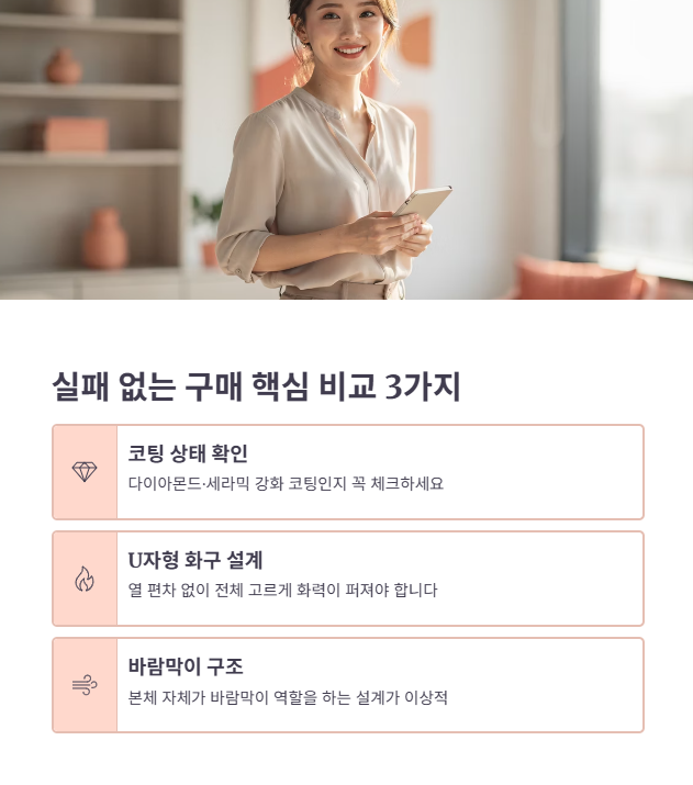 실패 없는 구매를 위한 핵심 비교 포인트
