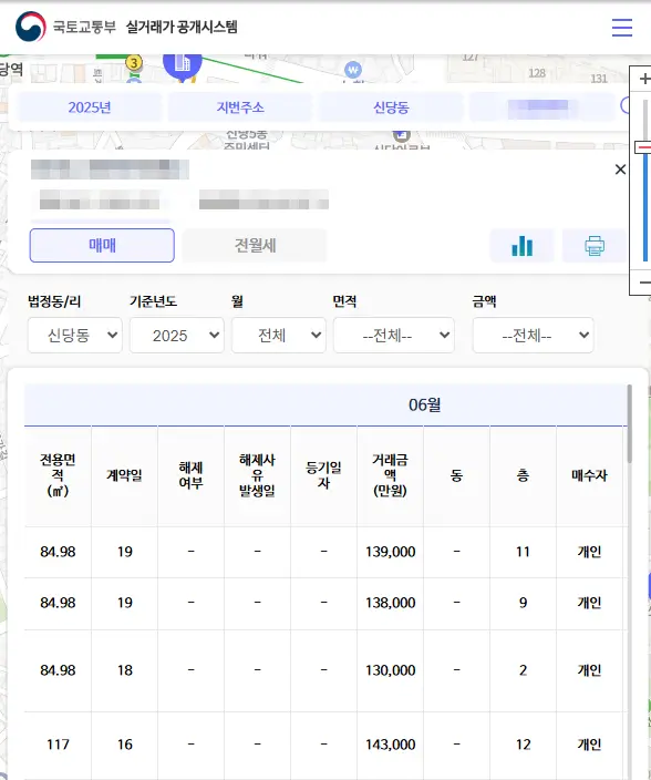 네이버부동산, 국토교통부 실거래가 조회, 시세조회 하기: 아파트 빌라 단독 토지 등