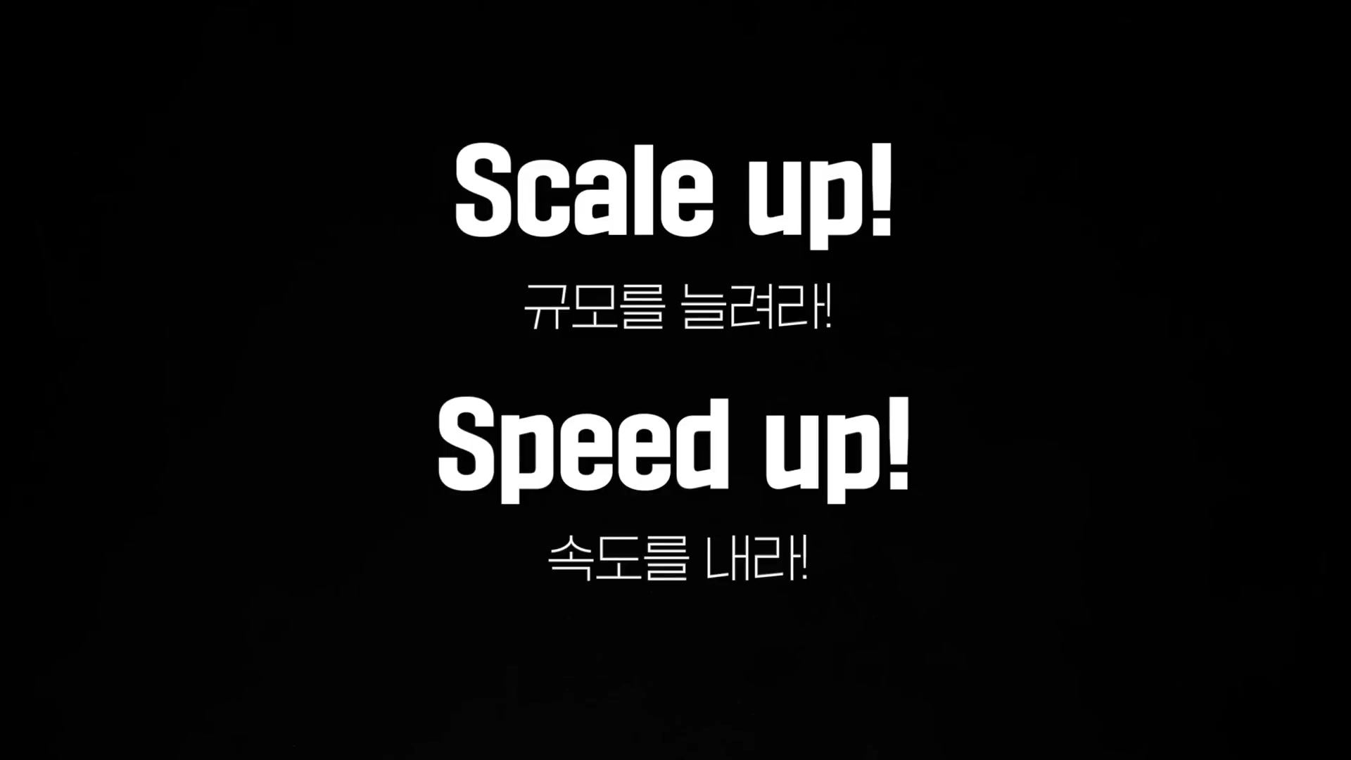 Scale up! Speed up!
