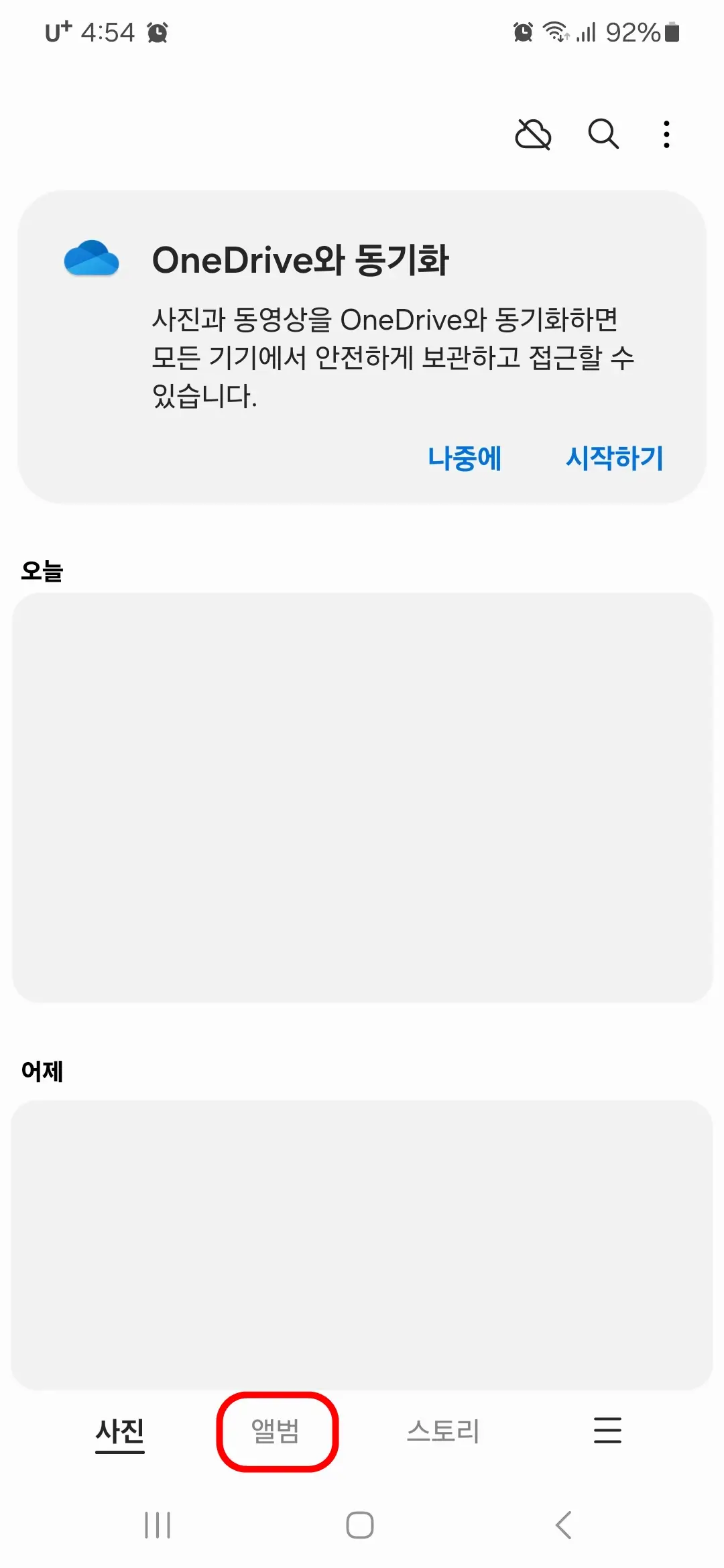 앨범