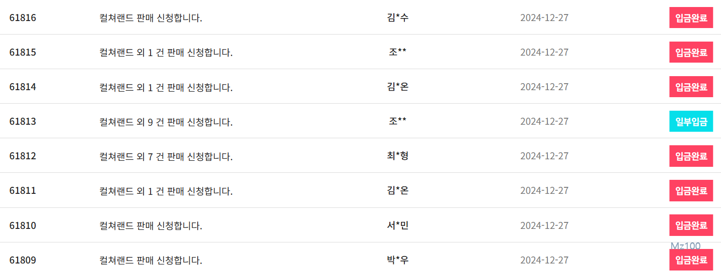 핀티켓 살펴보기 2