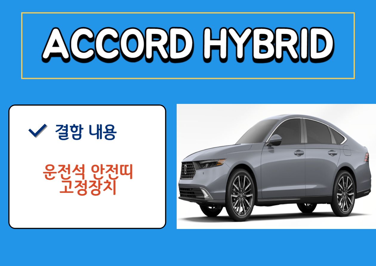 어코드