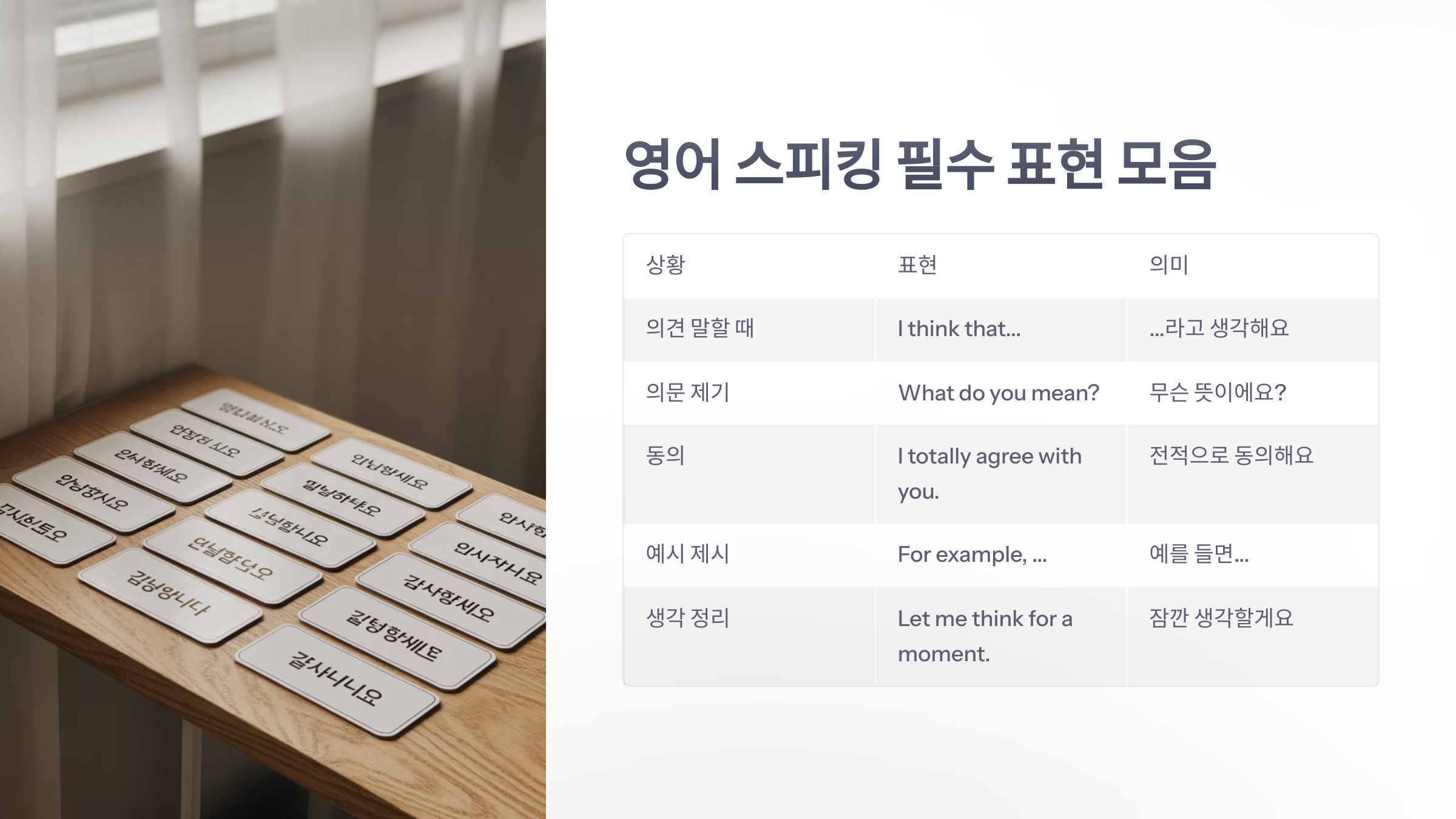 참조-영어-스피킹-4