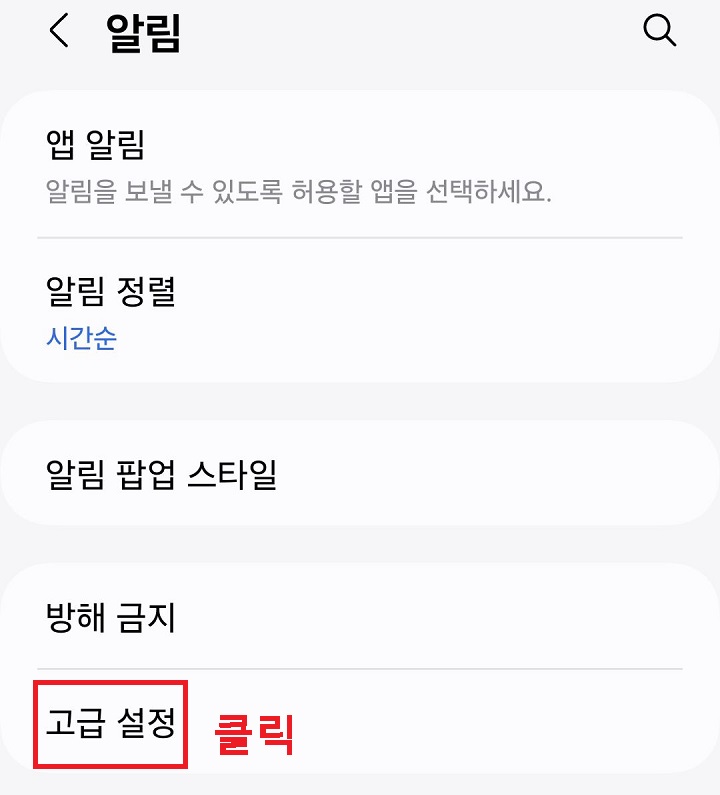 고급설정 클릭함