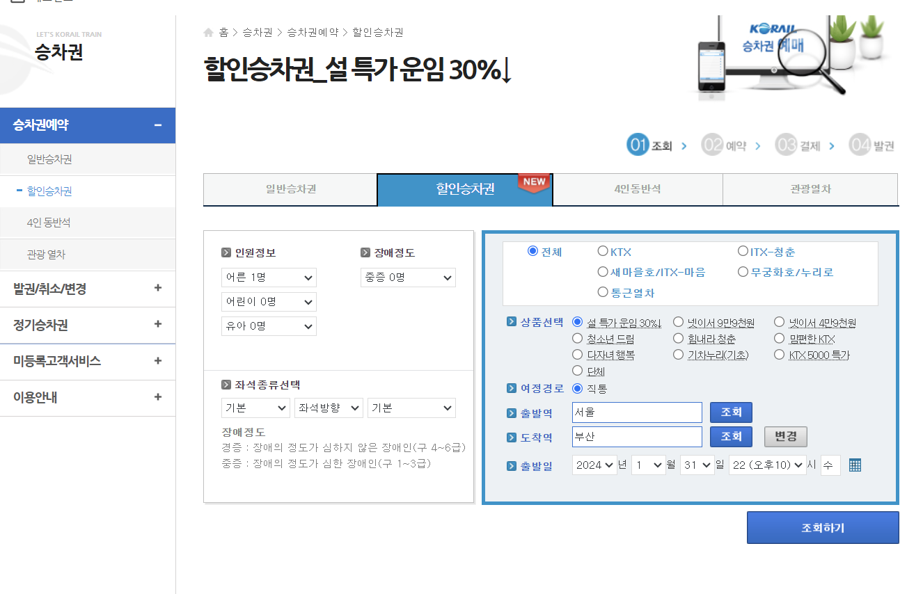 설 연휴 고속도로 통행료
