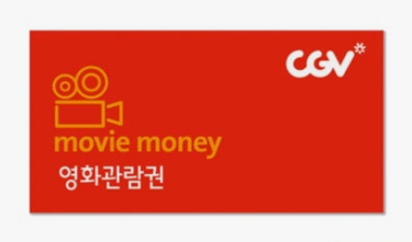 문체부 영화할인권