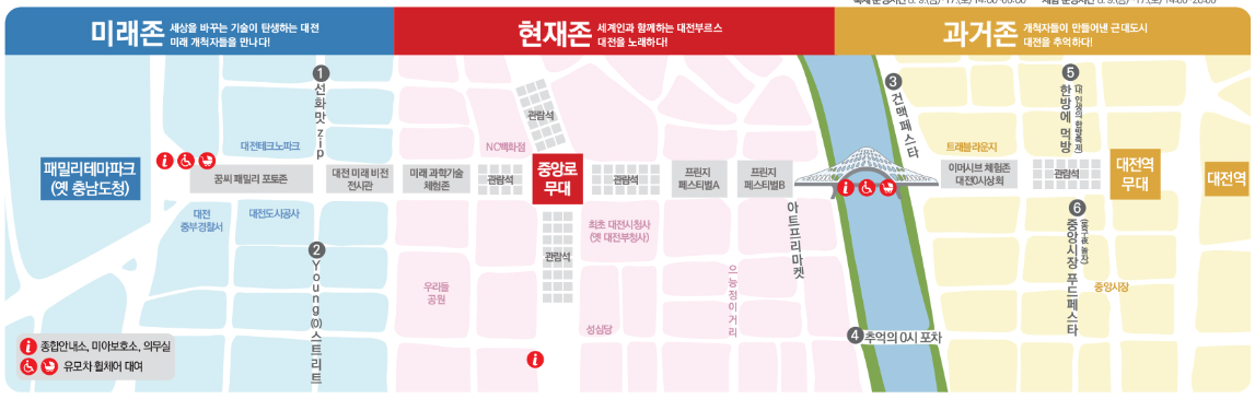 대전0시축제 기본정보 라인업 초대가수(출처-홈페이지)