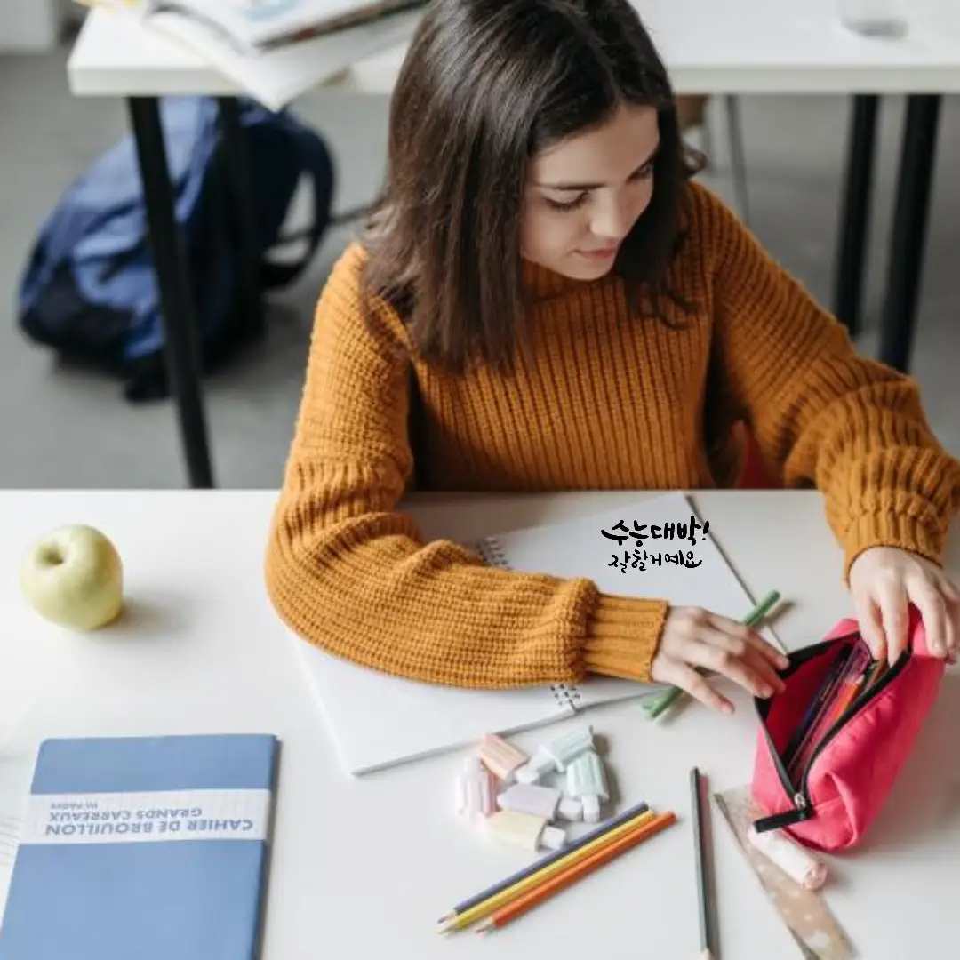 수능 선물 추천