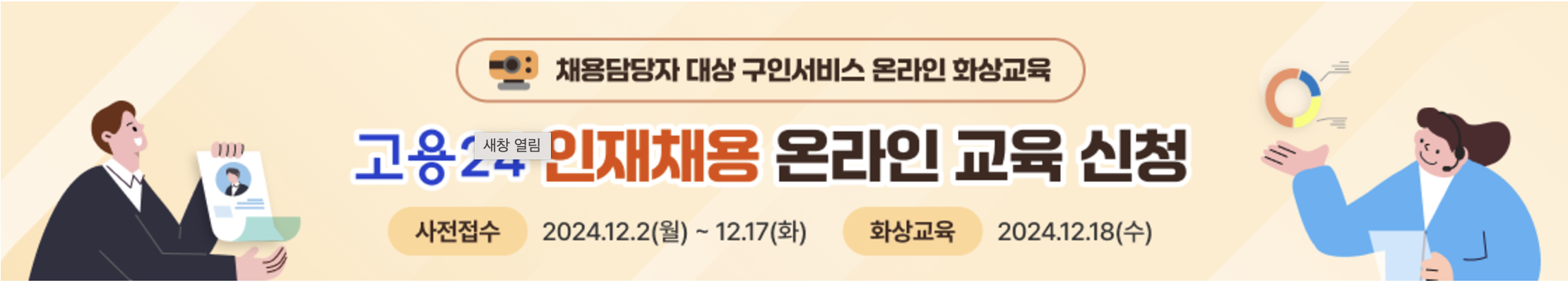 정년퇴직 실업급여