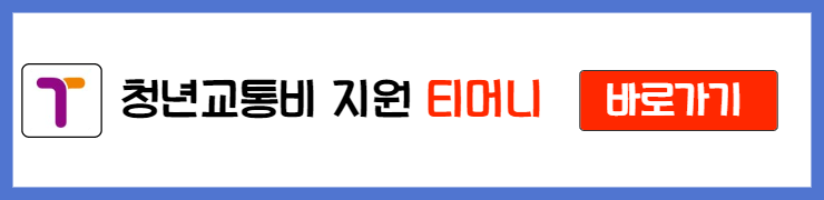 ์์ธ์ ์ฒญ๋
๊ตํต๋น ์ง์ ์ ์ฒญ ๋ฐฉ๋ฒ