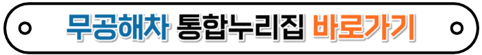 무공해차통합누리집