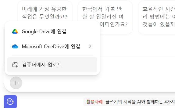 챗 gpt 무료앱다운로드 ,지브리 무료 이미지 사진 만드는 방법