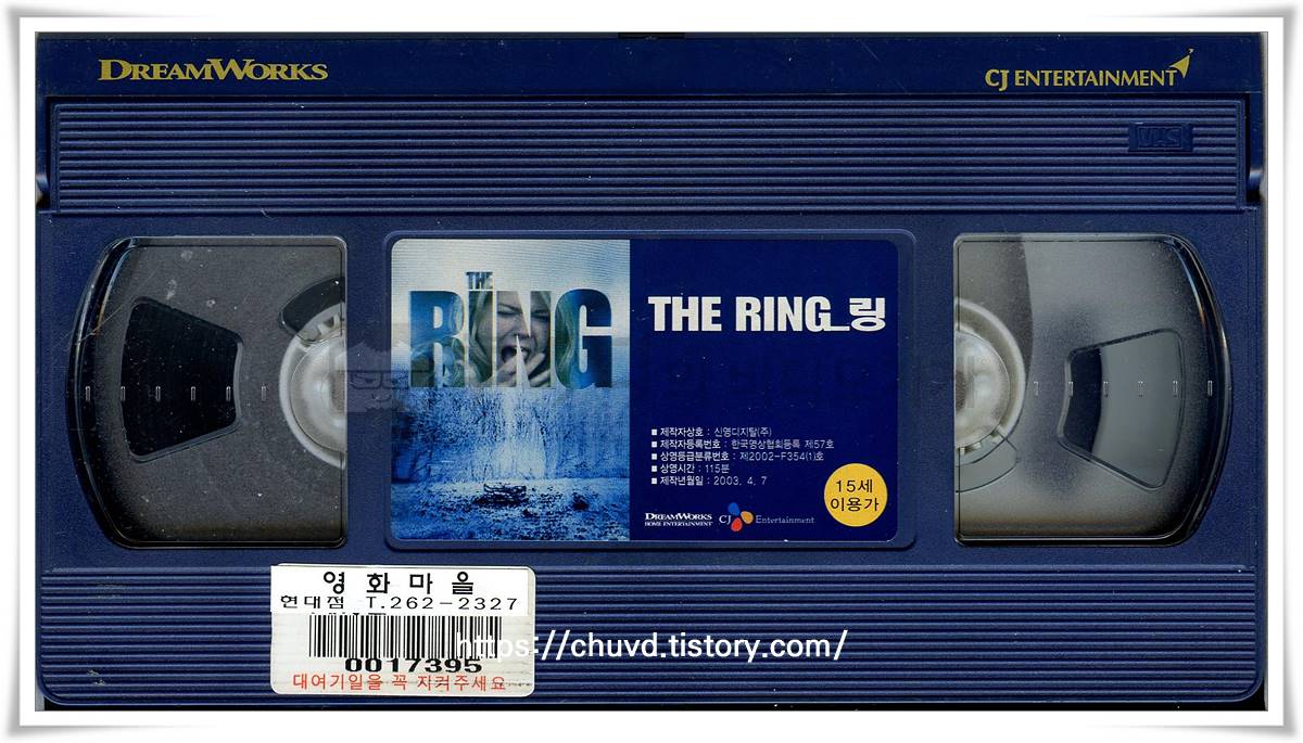 더링-비디오테이프 윗면