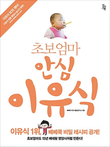 초기이유식배달